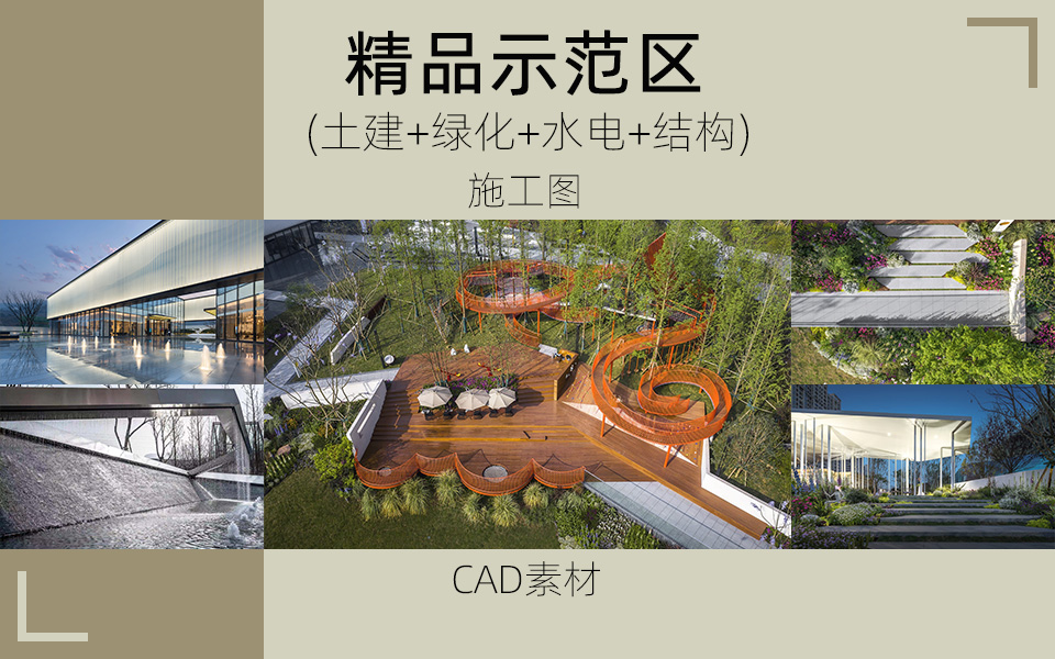 青林之秘-现代精品示范区景观施工图