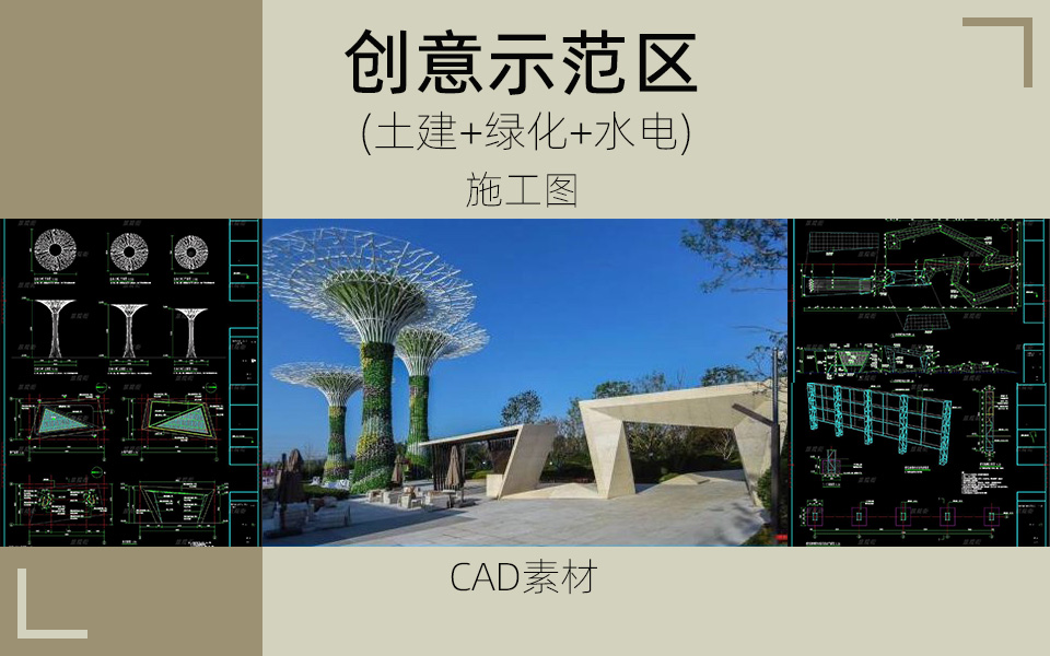 折线经典-万科济南城市之光景观施工图