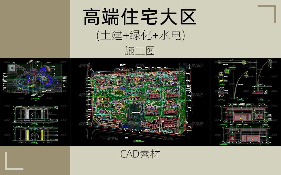 古今结合-国风大区景观施工图