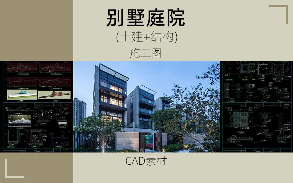 阳光别墅庭院景观施工图