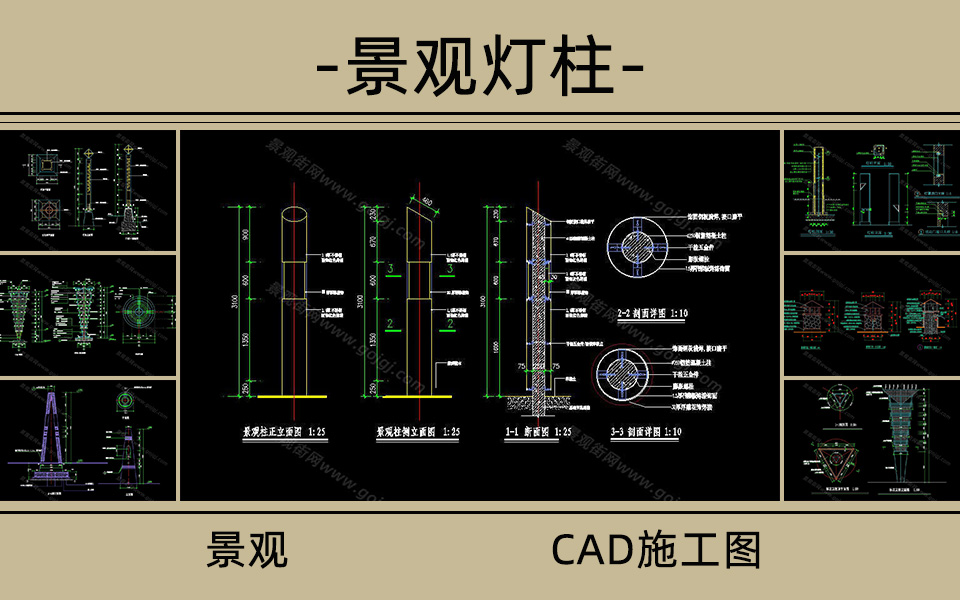 景观灯柱参考图