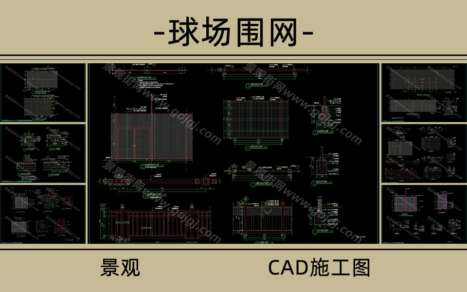 球场围网施工图