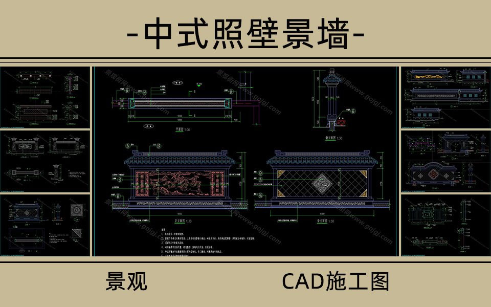 中式传统古典景墙施工图合集