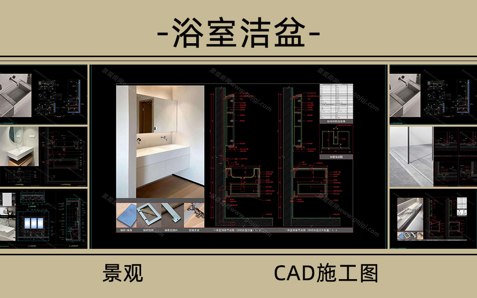 室内卫浴洁柜施工图合集
