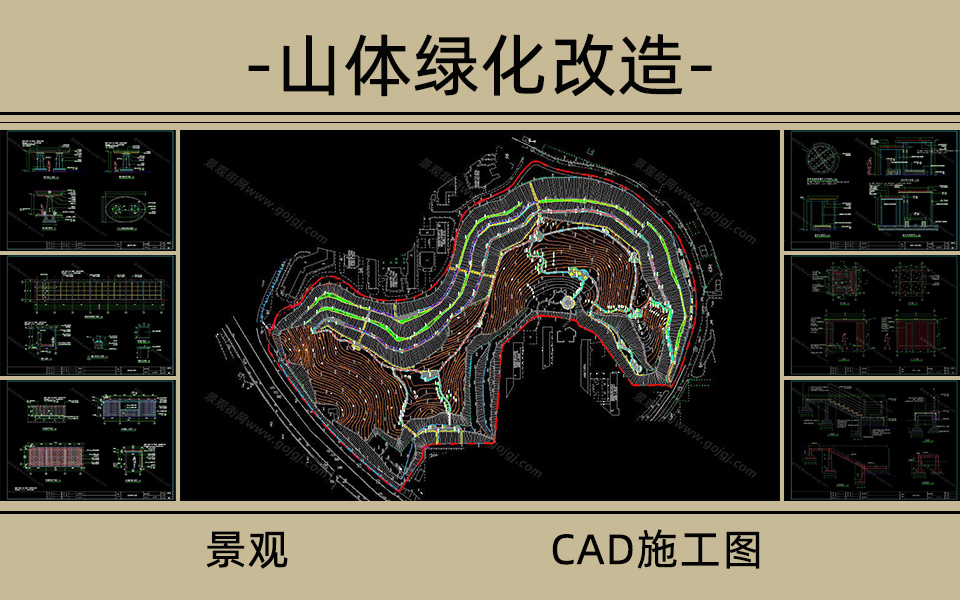 山体绿化改造施工图