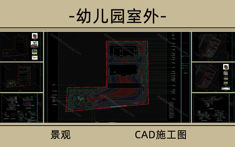幼儿园户外施工图