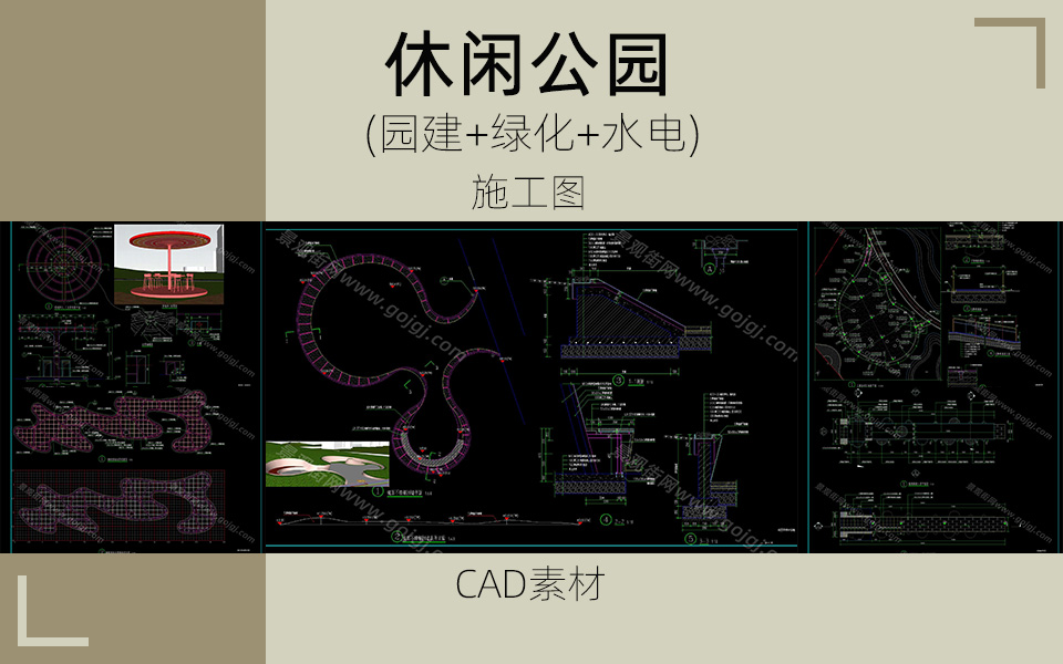 休闲公园景观施工图