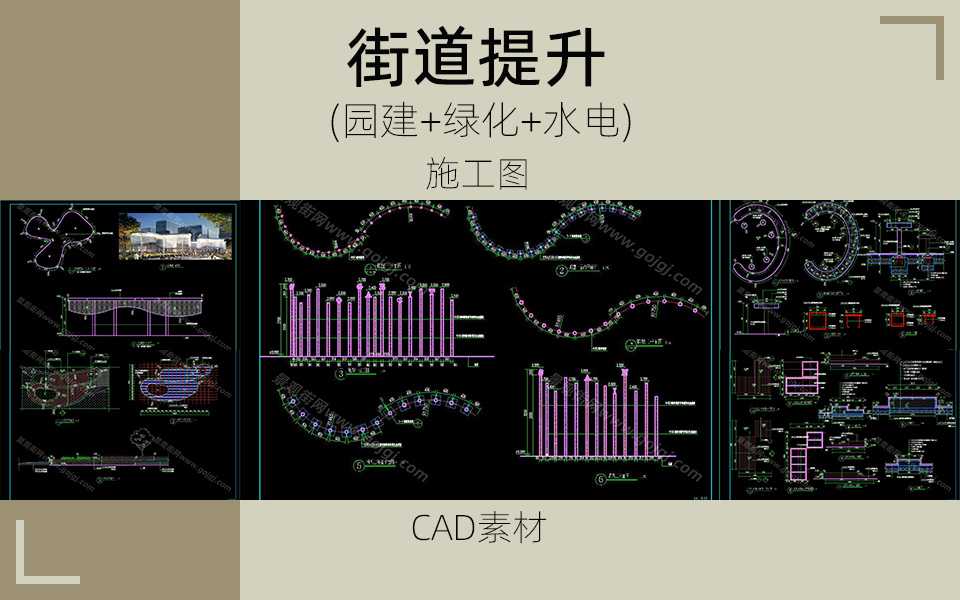 街道景观改造提升施工图